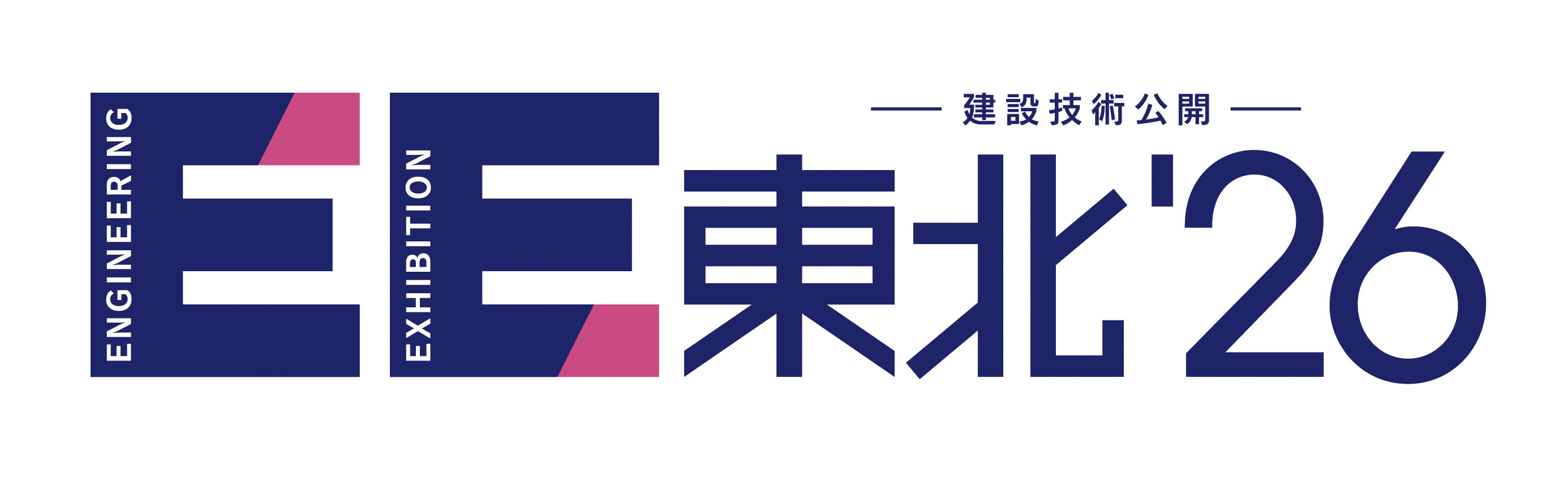 EE東北26（展示会）